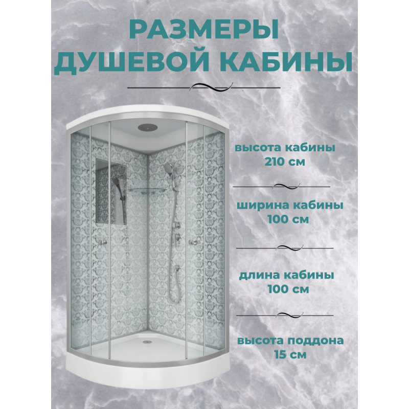 Душ.каб. NG-7702W (1000x1000х2100) низкий поддон (15см) стенки БЕЛЫЕ 3 места