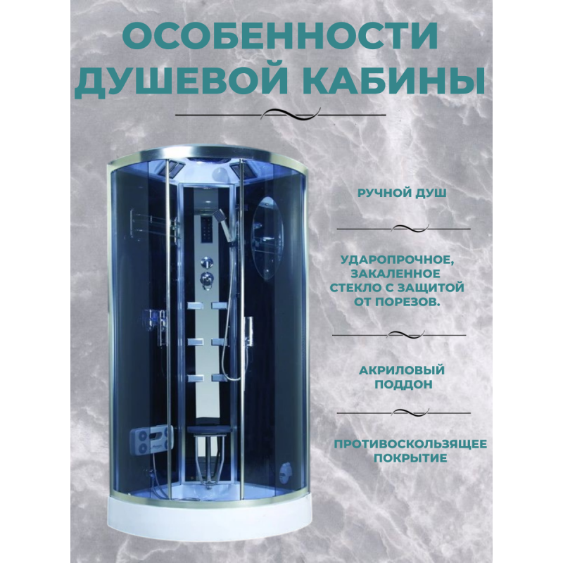 Душ.каб. NG-902-01 (1000х1000х2200) низкий поддон(16см) стекло ТОНИРОВАННОЕ 5 мест