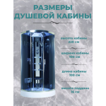 Душ.каб. NG-902-01 (1000х1000х2200) низкий поддон(16см) стекло ТОНИРОВАННОЕ 5 мест