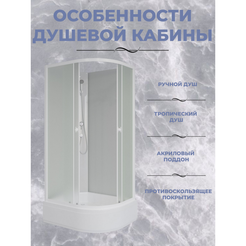 Душевая кабина Niagara Promo P100/70/26L/MT/BK (1000х700х1950), без крыши