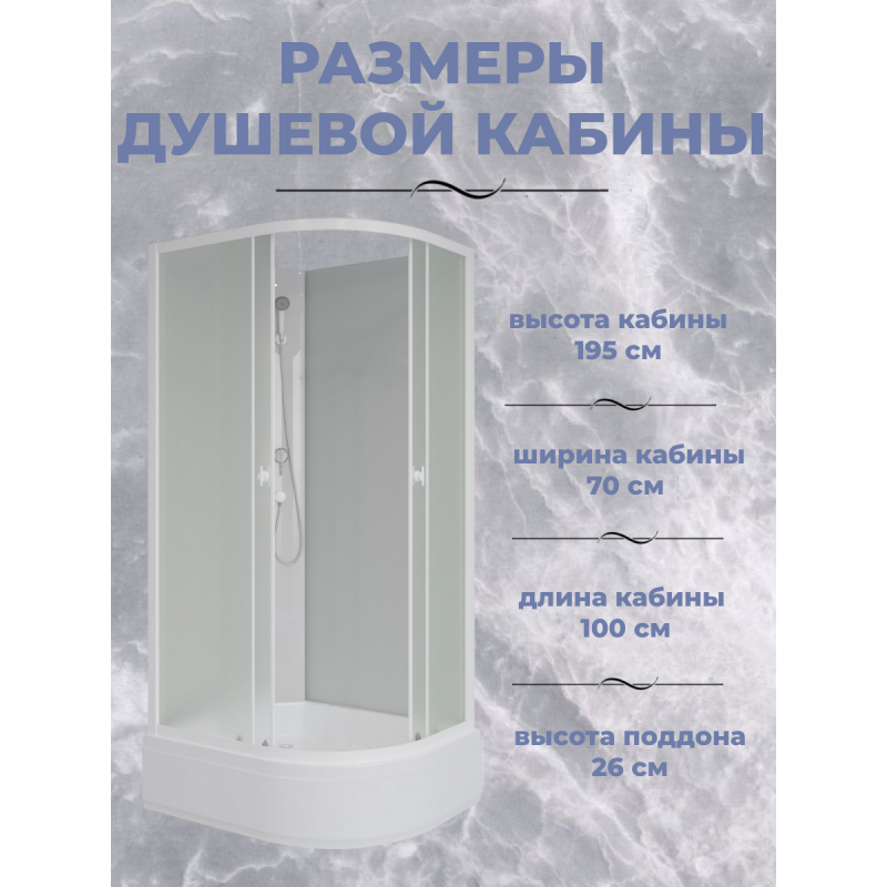 Душевая кабина Niagara Promo P100/70/26L/MT/BK (1000х700х1950), без крыши