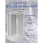 Душевая кабина Niagara Promo P100/70/26R/MT (1000х700х2150)