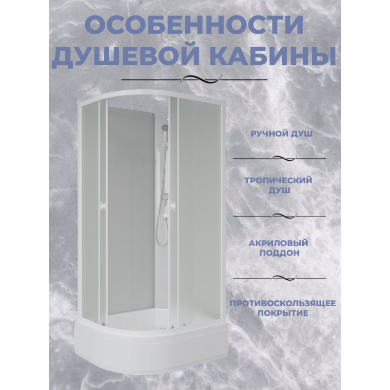 Душевая кабина Niagara Promo P100/70/26R/MT/BK (1000х700х1950), без крыши