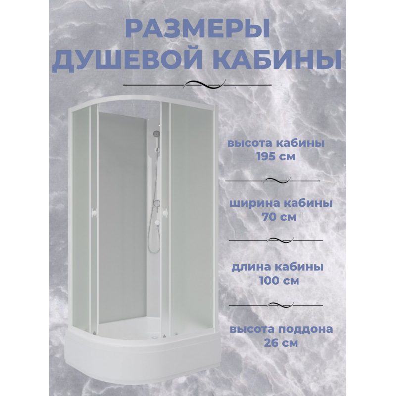Душевая кабина Niagara Promo P100/70/26R/MT/BK (1000х700х1950), без крыши