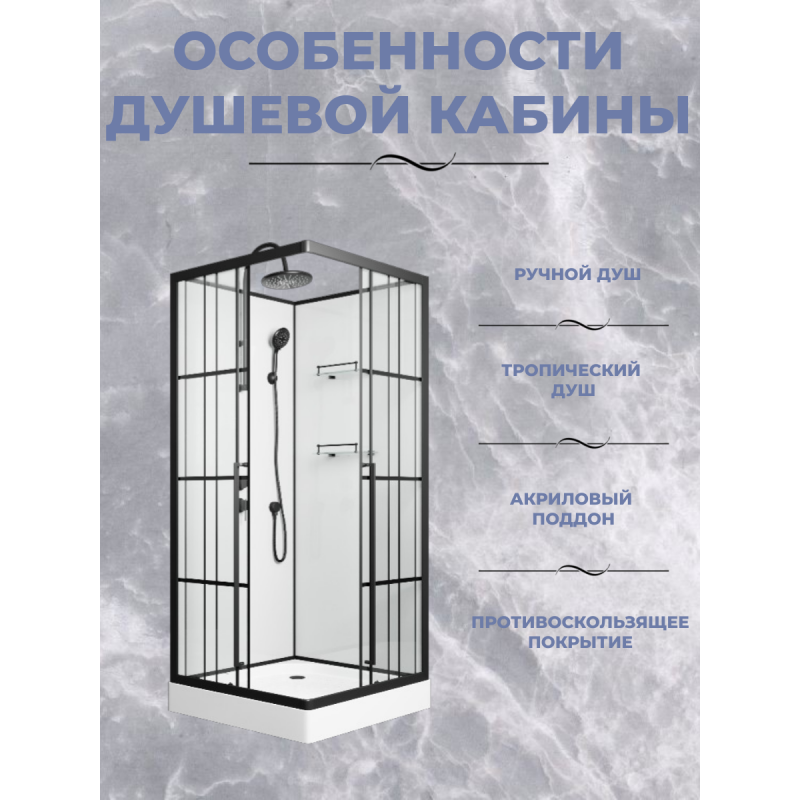 Душевая кабина Niagara Standart ST100/15QL/KL/BKT размер 100*100*225 см, низкий поддон 15 см
