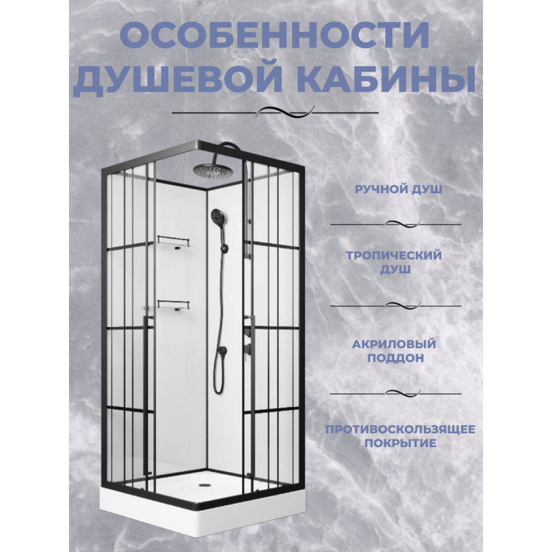 Душевая кабина Niagara Standart ST100/15QR/KL/BKT (1000х1000х2250)