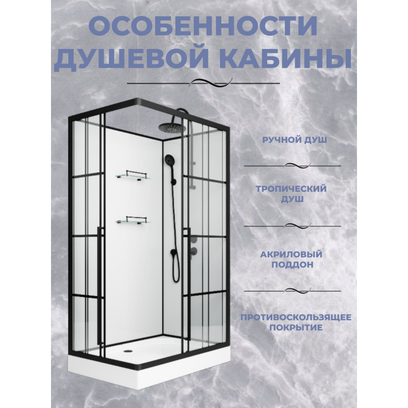 Душевая кабина Niagara Standart ST100/80/15QR/KL/BKT (1000х800х2250)