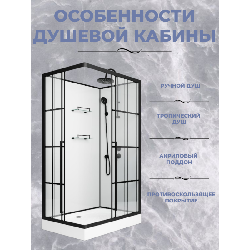 Душевая кабина Niagara Standart ST120/80/15QR/KL/BKT (1200х800х2250)