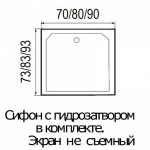 WEMOR 70/73 S 700*730*140 мм Поддон душевой квадратный
