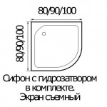 WEMOR 80/15 C 800*800*150 мм Поддон душевой полукруглый