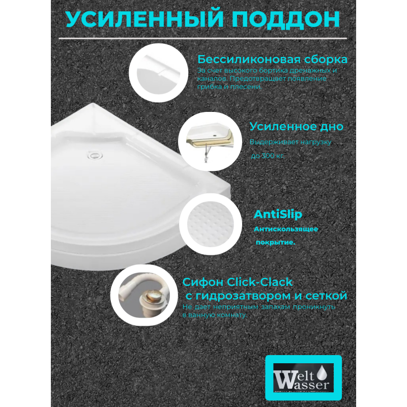 Душевая кабина WeltWasser EMMER 11015 с крышей , размер: 110х110х217 см, низкий поддон 16 см