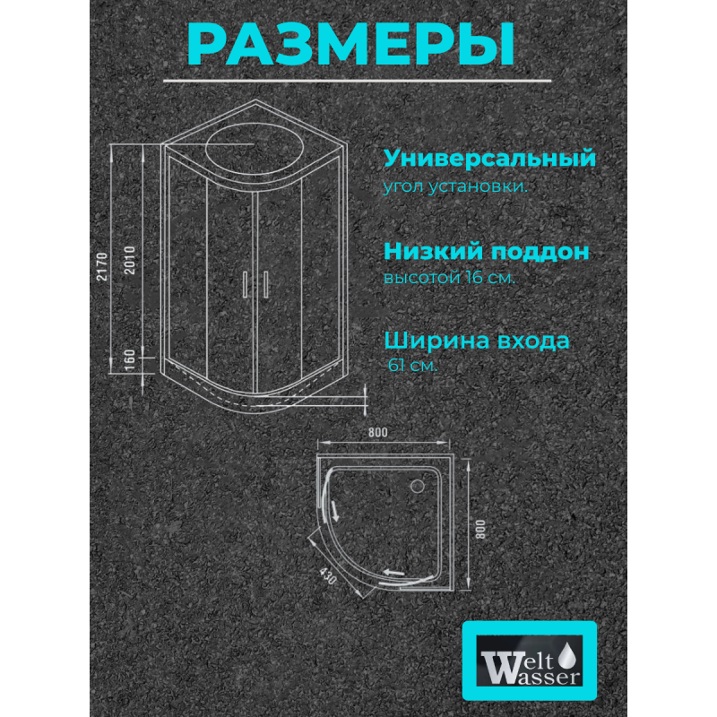 Душевая кабина WeltWasser EMMER 11015 с крышей , размер: 110х110х217 см, низкий поддон 16 см