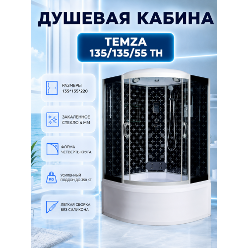 Душевая кабина River Temza 135/135/55 ТН