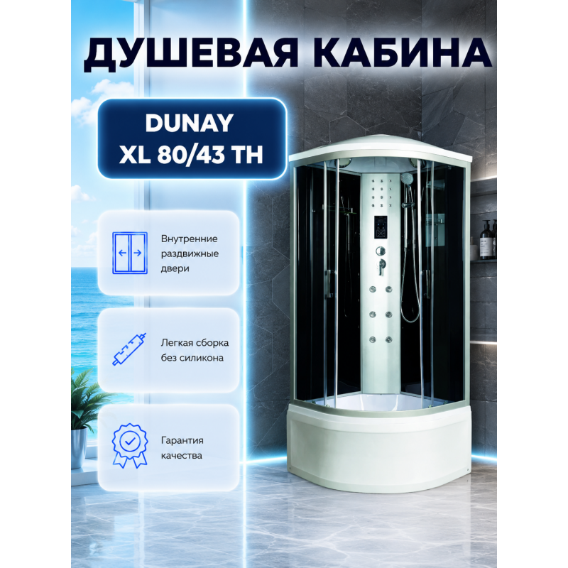 Душевая кабина River Dunay XL 80/43 TH с крышей, ДxШxВ: 800x800x2300 мм, высокий поддон 43 см