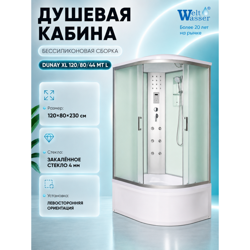 Душевая кабина River Dunay XL 120/80/44 MT L с крышей, ДxШxВ: 1200x800x2300 мм, высокий поддон 44 см, угол установки левосторонний