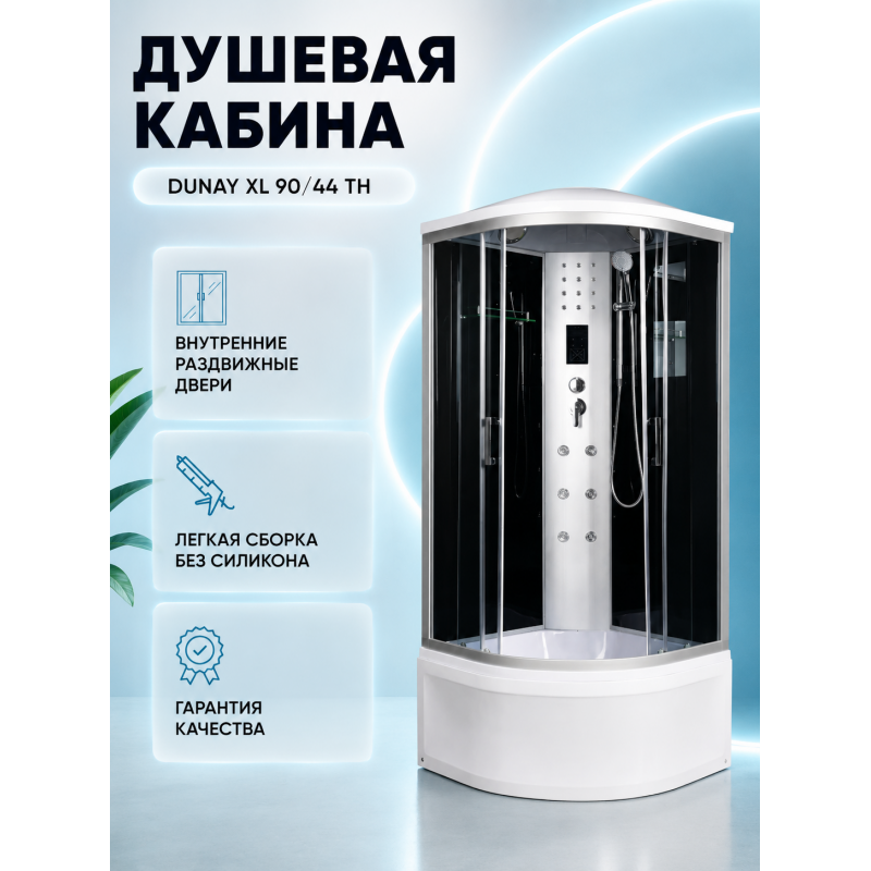 Душевая кабина River Dunay XL 90/44 TH с крышей, ДxШxВ: 900x900x2300 мм, высокий поддон 44 см