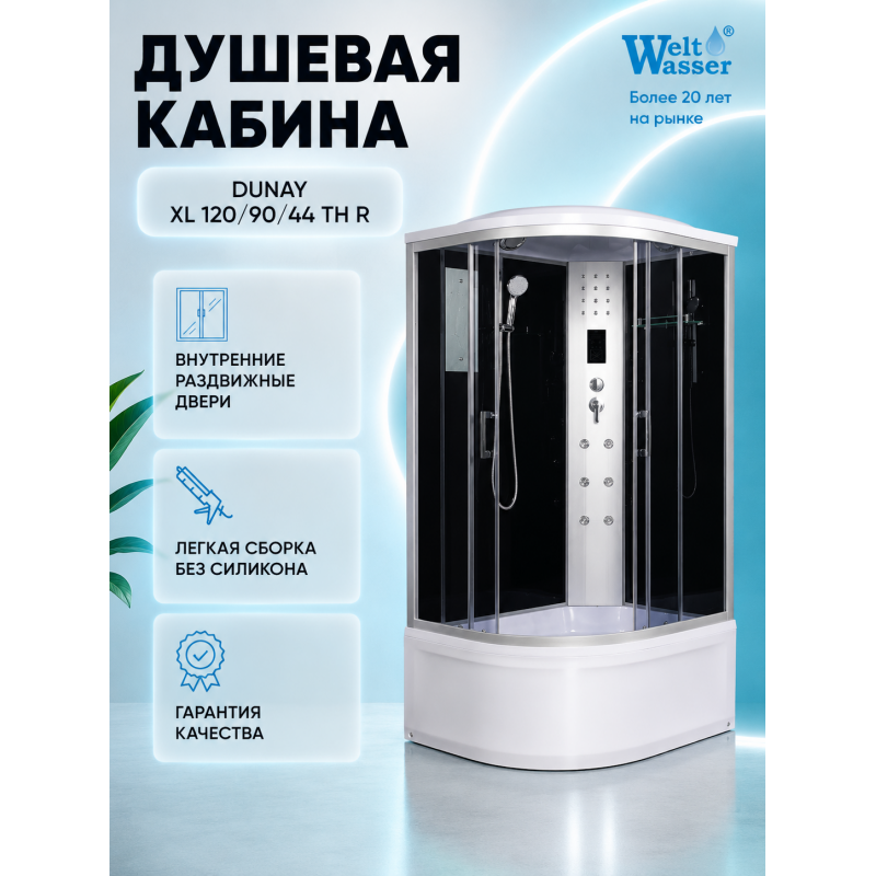 Душевая кабина River Dunay XL 120/90/44 TH R с крышей, ДxШxВ: 1200x900x2300 мм, высокий поддон 44 см, угол установки правосторонний