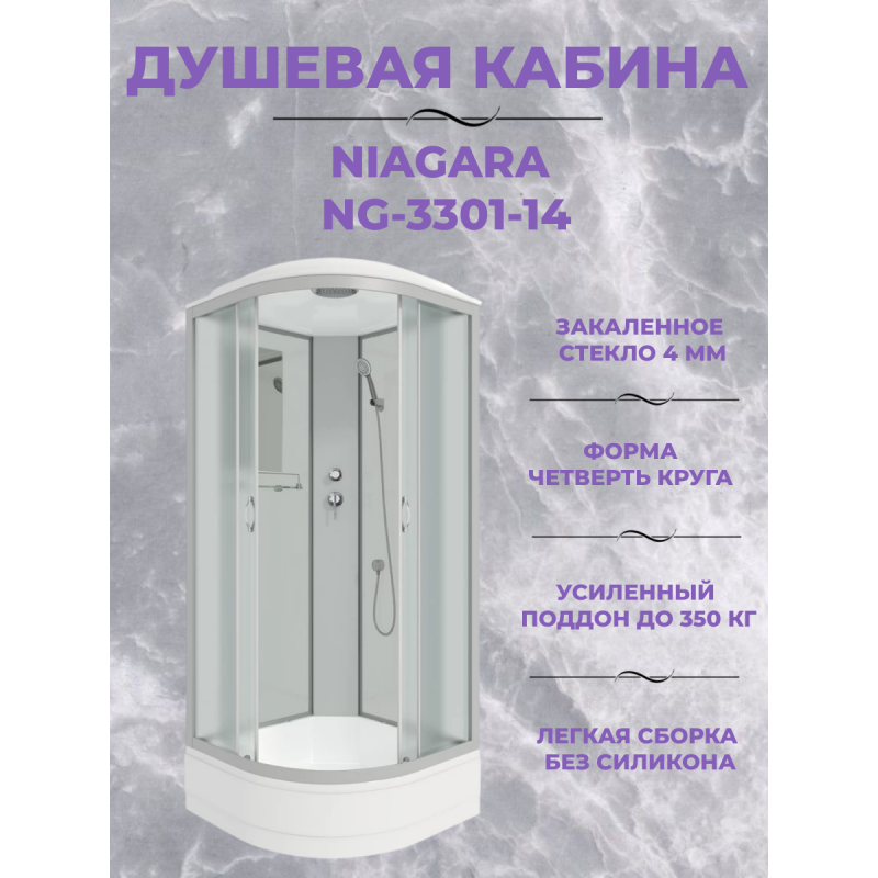 Душевая кабина Niagara NG-1908-01
