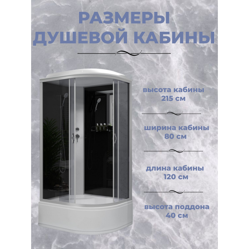 Душевая кабина River Desna 90/44 МТ
