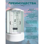 Душевая кабина с поддоном	WW500 ALLER 904