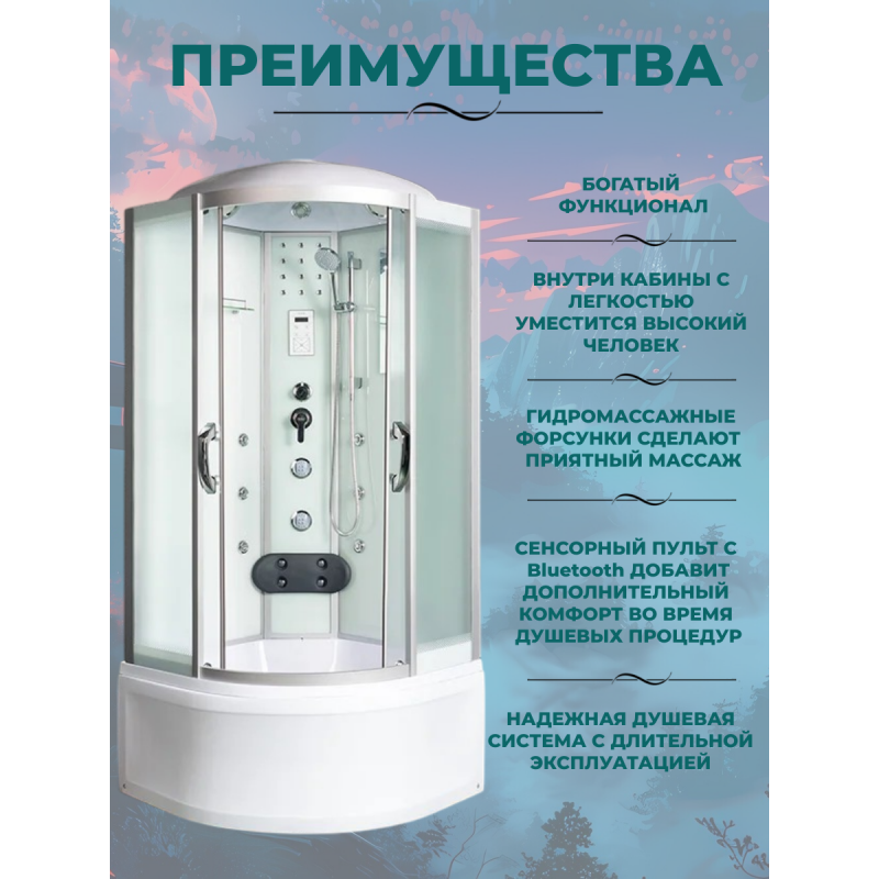 Душевая кабина с поддоном	WW500 ALLER 904