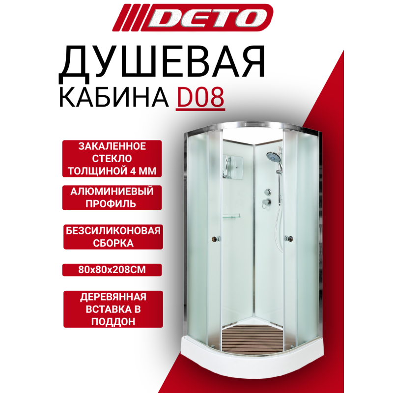 Душевая кабина DETO D80 без крыши