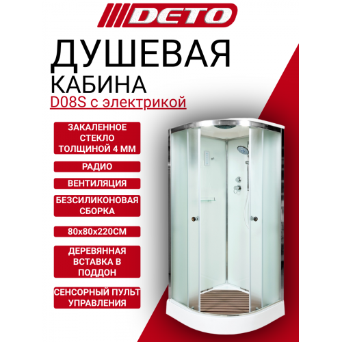 Душевая кабина DETO L620L с электрикой