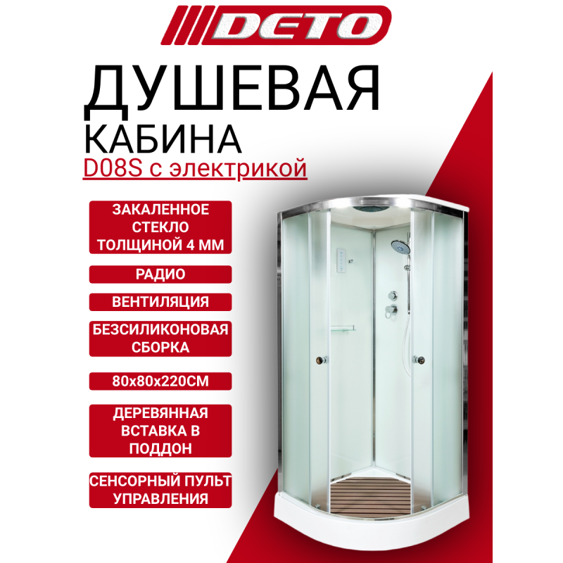 Душевая кабина DETO L 902 L с гидромассажем и электрикой