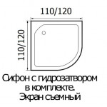 WEMOR 120/120/15 C 1200*1200*150 мм Поддон душевой полукруглый
