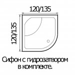 WEMOR 120/120/55 C 1200*1200*550 мм Ванна акриловая полукруглая